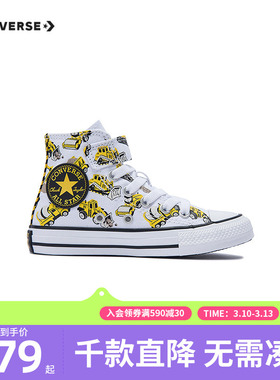 匡威童装男童帆布鞋2026春季新款儿童满印高帮时尚休闲鞋A10766C