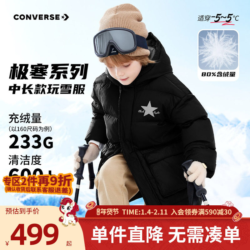 匡威男童羽绒服2025冬季新款中大童上衣加绒防风保暖短款外套潮,童装/婴儿装/亲子装,羽绒服,淘宝优惠券,粉丝福利购,淘宝优惠卷