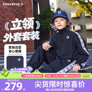 匡威童装男童套装2026春季新款外套长裤两件套休闲户外中大童百搭