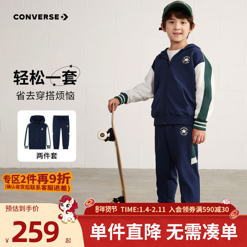 Converse匡威儿童装男童套装冬季新款两件套上衣裤子休闲运动