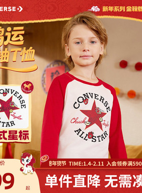 【CNY新年系列】匡威童装长袖T恤2026冬季新款插肩袖男女童打底衫