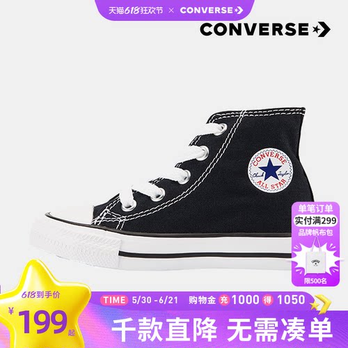 童鞋婴童converse帆布鞋