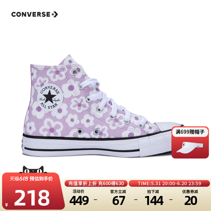 converse匡威儿童鞋女童大童花朵图案高帮帆布鞋2024新品A08118C