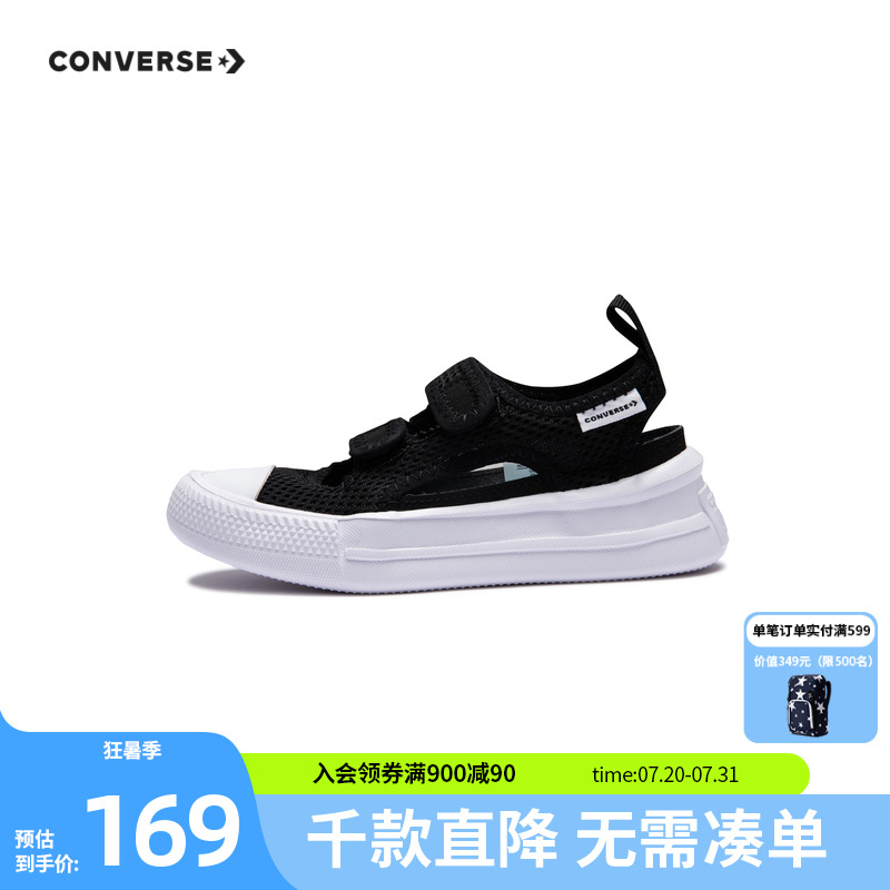 包头儿童鞋Converse/匡威夏季