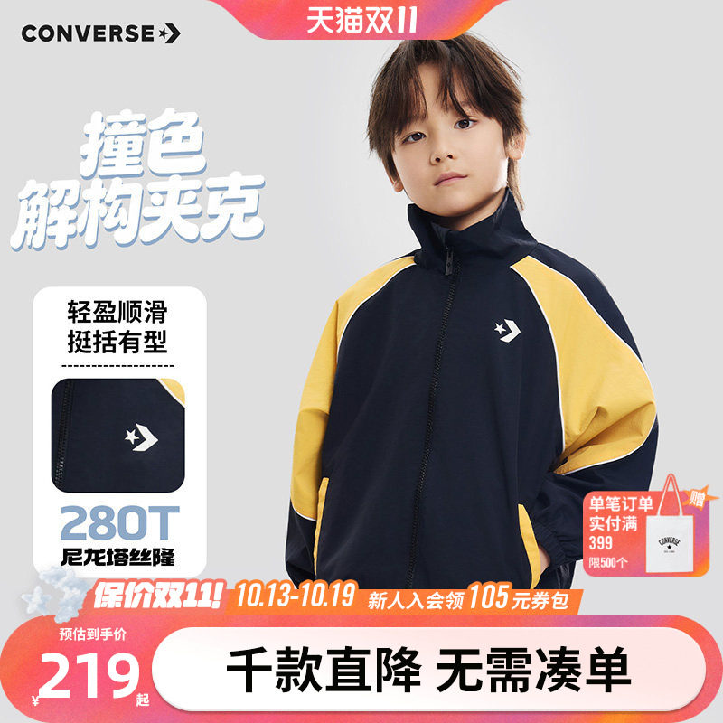 匡威童装男童夹克2026秋季款立领撞色运动休闲外套时尚百搭宽松