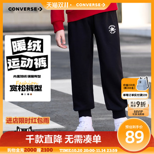 男童长裤 加绒卫裤 2025冬季 中大童儿童保暖休闲运动裤 新款 匡威童装