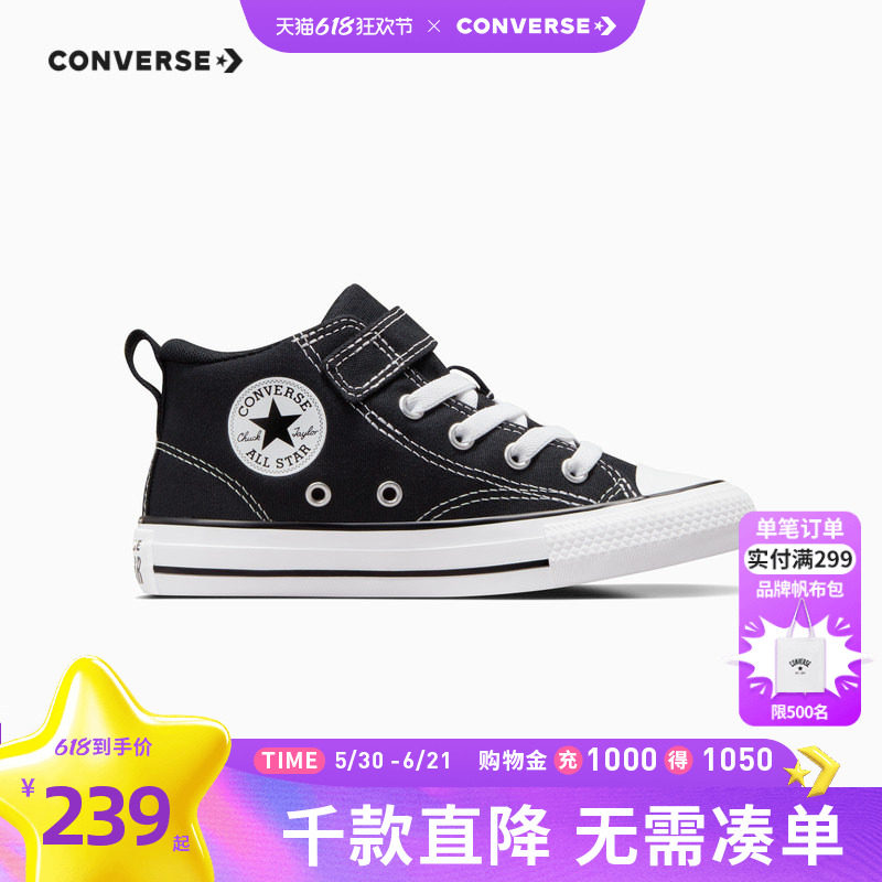 Converse匡威儿童鞋中小童新款春男童女童魔术贴中帮帆布鞋
