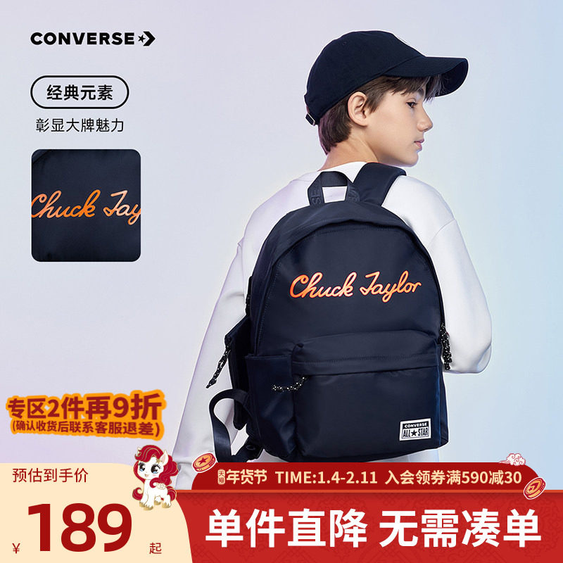 Converse匡威儿童书包新款学生背包双肩包男女童包包CAN-BK-5570,童装/婴儿装/亲子装,包包,淘宝优惠券,粉丝福利购,淘宝优惠卷
