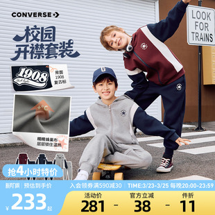 外套裤 校园运动服中大童开衫 子两件套潮流百搭 男童套装 匡威儿童装