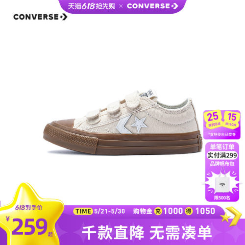 鞋面侧边饰有撞色星箭标LOGO，体现大牌特征