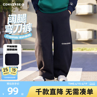 匡威童装男童长裤2026春季新款弯刀裤宽松运动休闲青少年百搭时尚