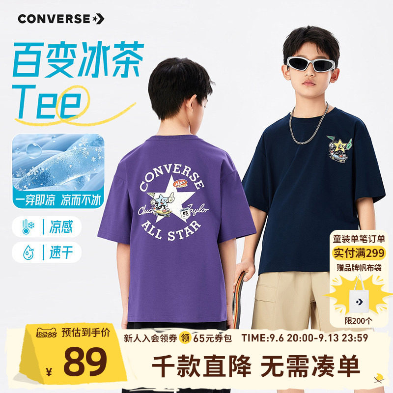 匡威童装男童短袖T恤2026夏季新款星星印花宽松休闲青少年上衣潮