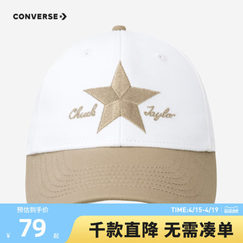 儿童Converse/匡威鸭舌帽棒球