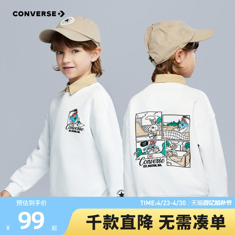 【滑板少年】匡威童装男童卫衣青少年春季套头长袖上衣漫画印花