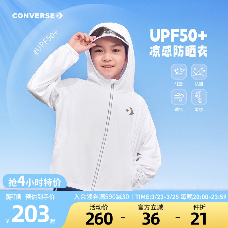 匡威童装男童防晒衣皮肤衣青少年夏季新款中大童连帽外套透气风衣