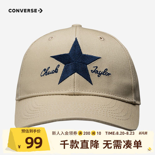 标志性星标LOGO点缀帽身，增添时尚感