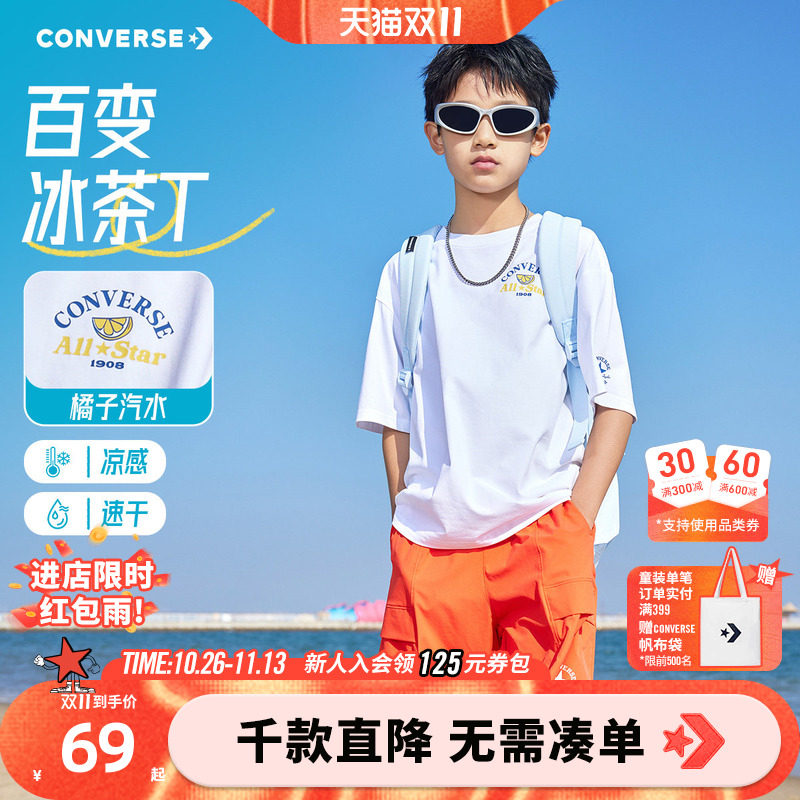 匡威童装男童短袖T恤夏季新款凉感速干透气青少年女学生上衣休闲