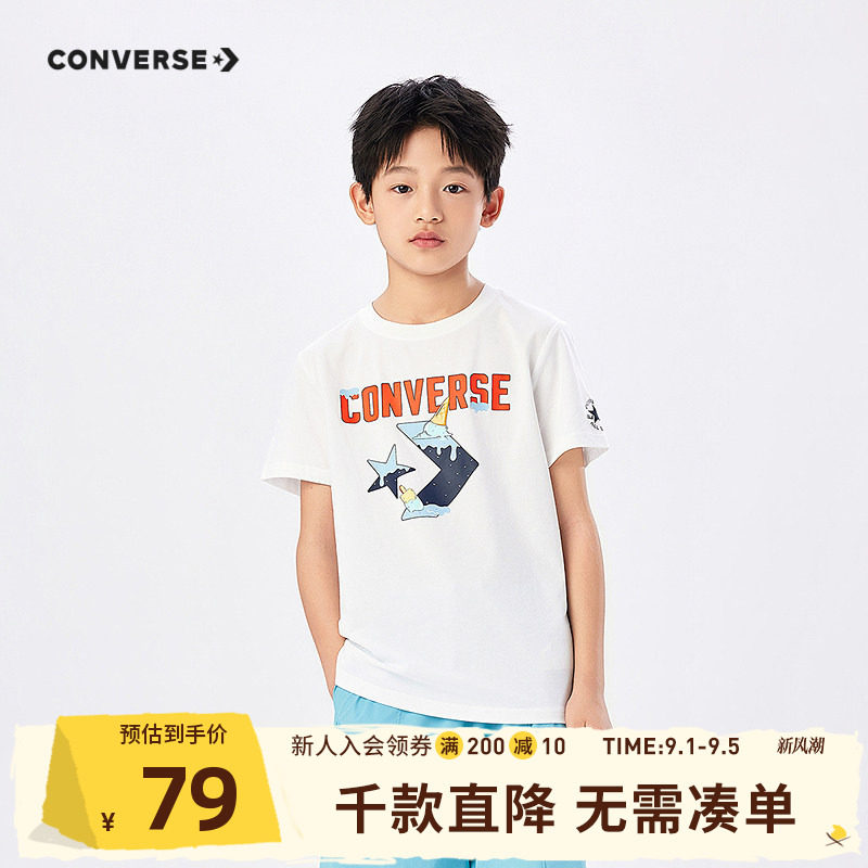 匡威童装男童短袖T恤2026夏季新款青少年星箭标印花运动上衣打底