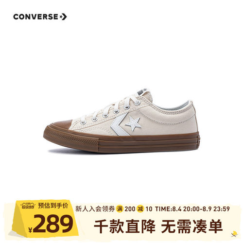 鞋面侧边饰有撞色星箭标LOGO，体现大牌特征