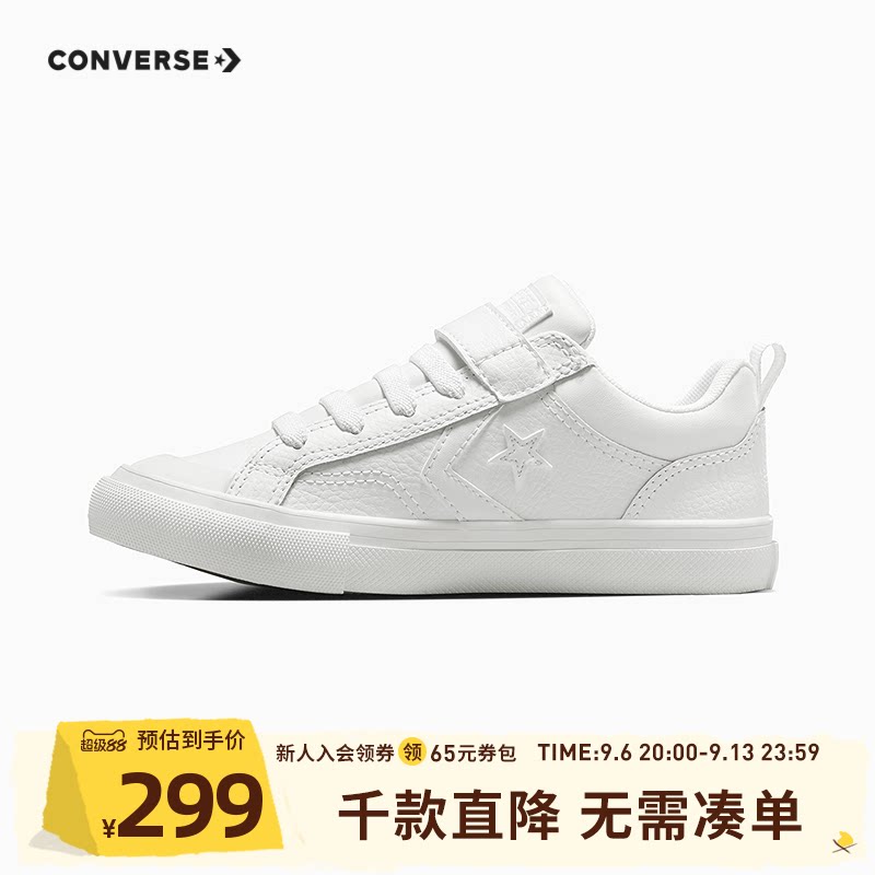 儿童篮球鞋Converse/匡威图片