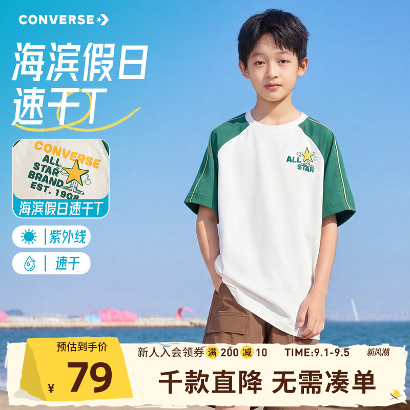匡威童装男童短袖T恤2026夏季新款插肩袖休闲速干防晒上衣青少年图片
