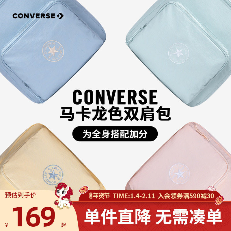 匡威双肩包学生包包2025冬季新款校园大容量时尚轻量化休闲通勤包,童装/婴儿装/亲子装,儿童双肩包,淘宝优惠券,粉丝福利购,淘宝优惠卷