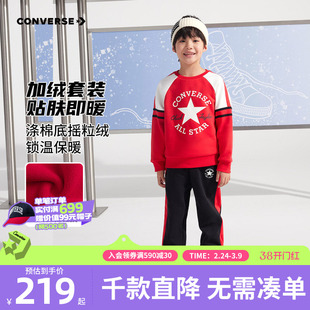 匡威加绒儿童套装男童春保暖加厚童装中大童两件套卫衣+裤子运动