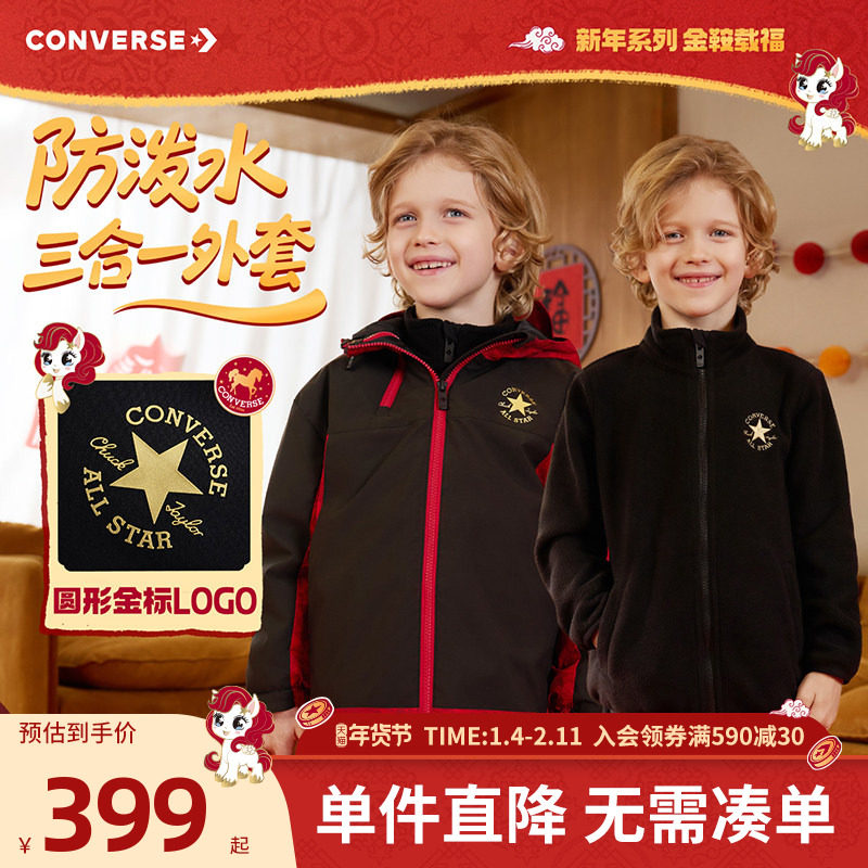 【CNY新年系列】匡威童装风衣2026冬季新款撞色外套新年拜年服潮,童装/婴儿装/亲子装,风衣,淘宝优惠券,粉丝福利购,淘宝优惠卷