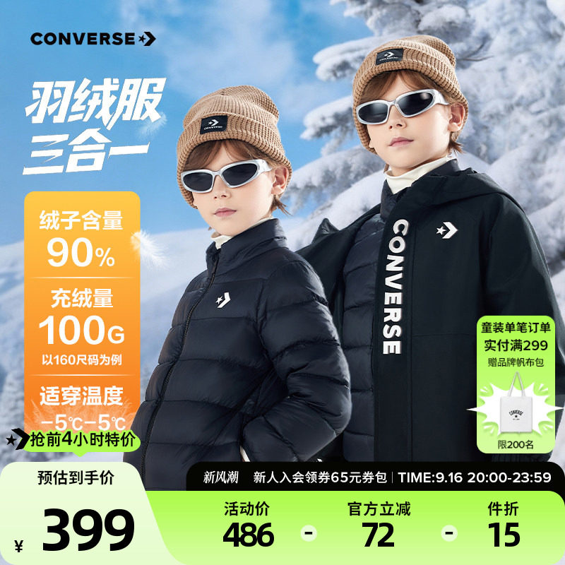 【一衣三穿】匡威童装男童羽绒服青少年冬季新款保暖户外风衣外套
