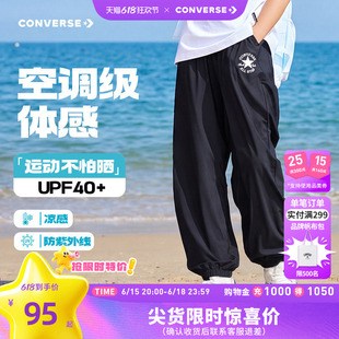 匡威童装男童裤子夏薄款夏季宽松户外长裤休闲青少年凉感运动裤
