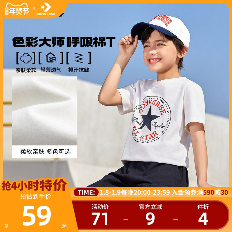 匡威儿童装男童短袖T恤2025新款夏季纯棉男孩中大童上衣潮牌半袖