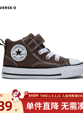 Converse匡威官方儿童旗舰店新款儿童鞋男女童高帮帆布鞋A11524C
