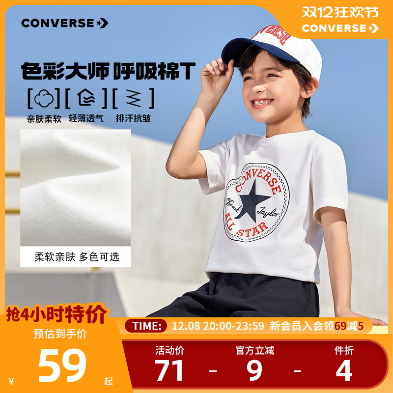 匡威男童短袖T恤女童半袖夏季