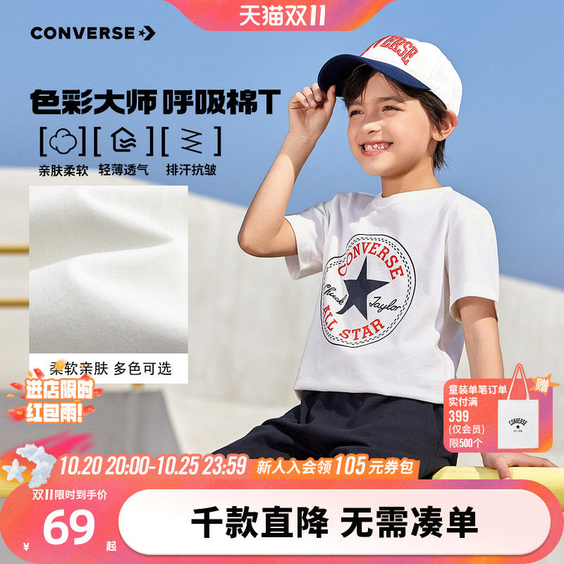 匡威儿童装男童短袖T恤青少年夏季纯棉男孩中大童上衣潮牌半袖