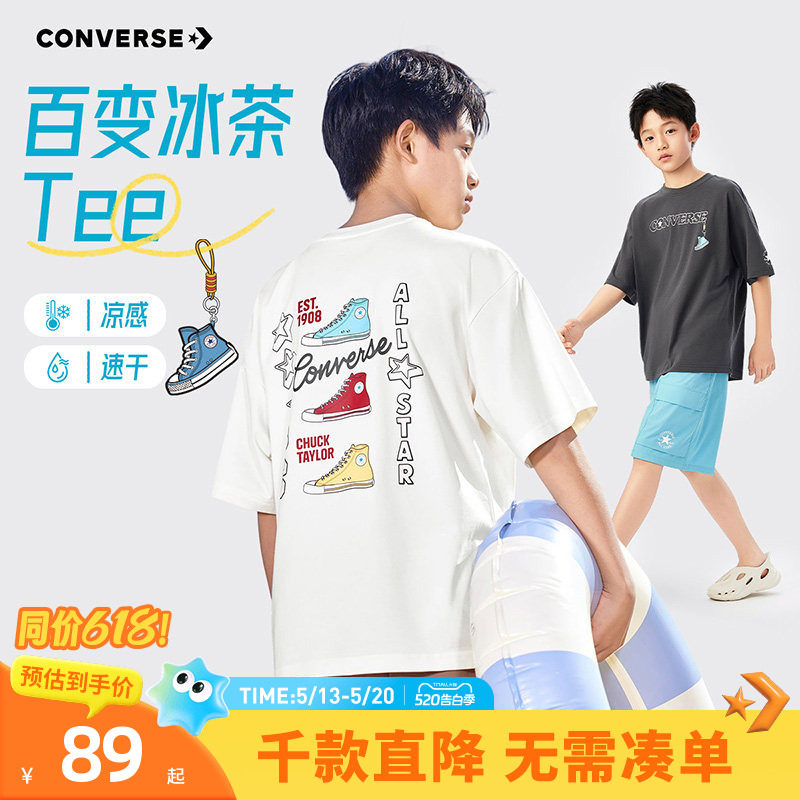 匡威儿童装男童短袖T恤凉感青少年夏季女童中大童透气半袖夏装