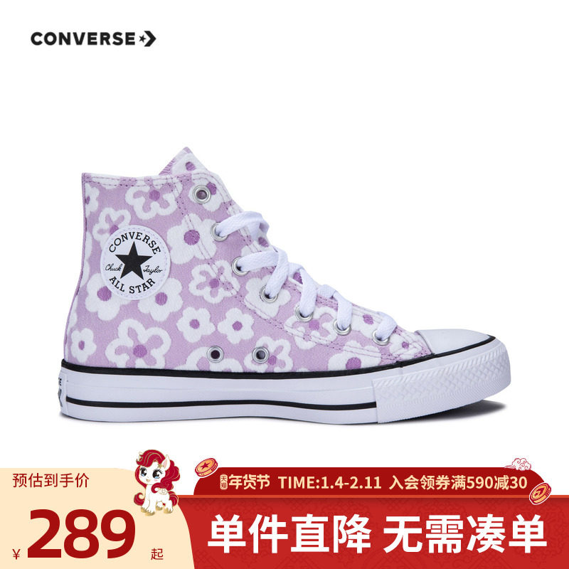 converse匡威儿童鞋女童大童花朵图案高帮帆布鞋2025新品A08118C,童鞋/婴儿鞋/亲子鞋,帆布鞋,淘宝优惠券,粉丝福利购,淘宝优惠卷
