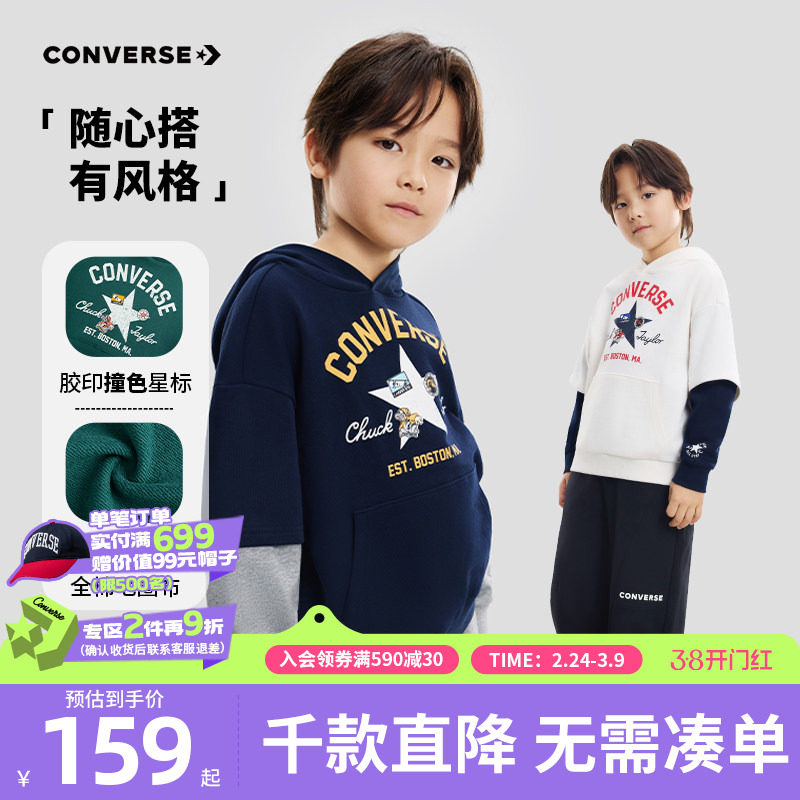 匡威童装男童卫衣2026春季新款假两件连帽套头童趣印花休闲打底衫