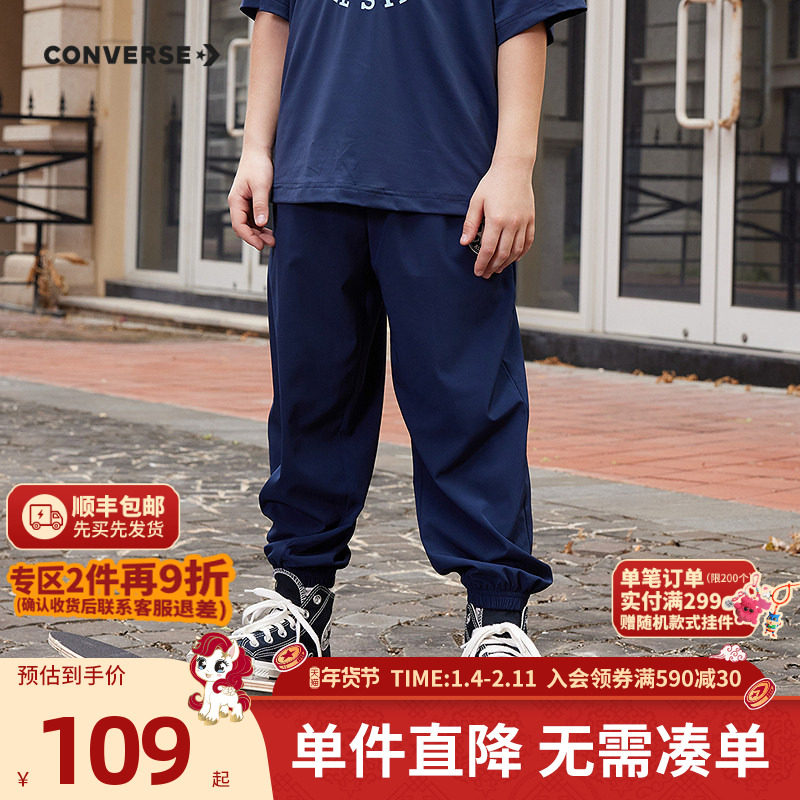 CONVERSE匡威儿童装女童运动裤子2025夏季新款男童防蚊裤