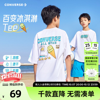 匡威儿童t恤男童短袖官方夏季男孩凉感速干印花青少年官方正品