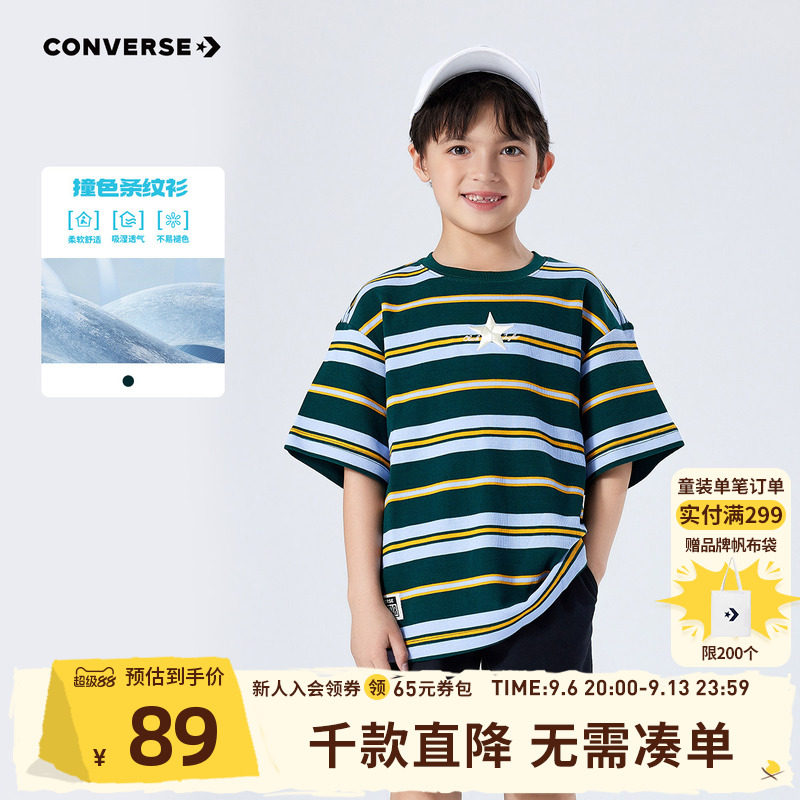 匡威儿童装青少年夏季男童中大童条纹纯棉短袖T恤CNVN-TE-E010