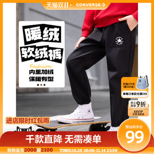 男童长裤 纯色休闲卫裤 2025冬季 保暖梭织加绒运动裤 新款 匡威童装