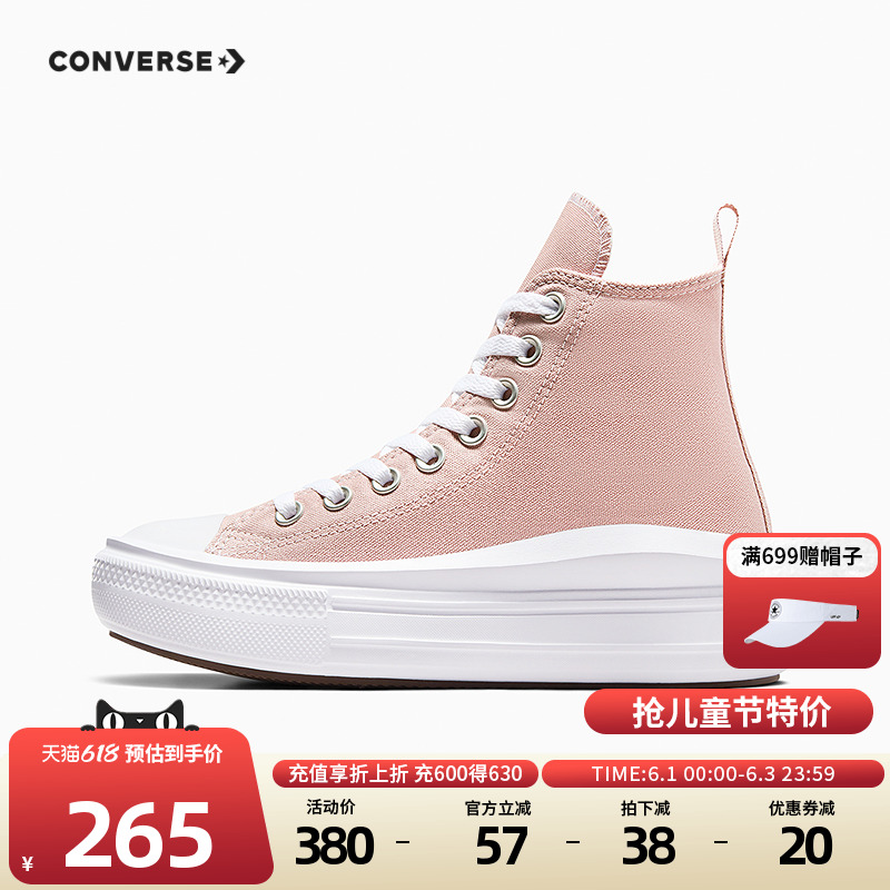 CONVERSE匡威儿童鞋女童2024夏季新款大童系带高帮帆布鞋A08745C 童鞋/婴儿鞋/亲子鞋 帆布鞋 原图主图