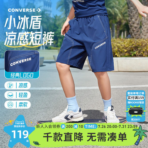 匡威男童五分运动薄短裤夏季新款