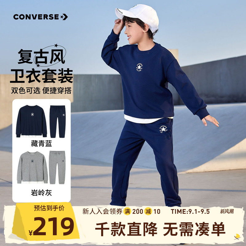 匡威童装男童套装2026春季新款女童休闲两件套长袖T恤长裤运动服图片