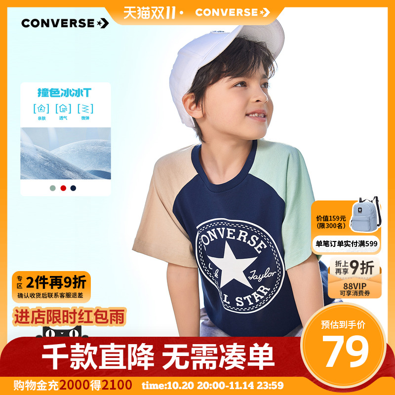 Converse匡威儿童童装男童短袖T恤2025夏季新款中大童休闲打底衫