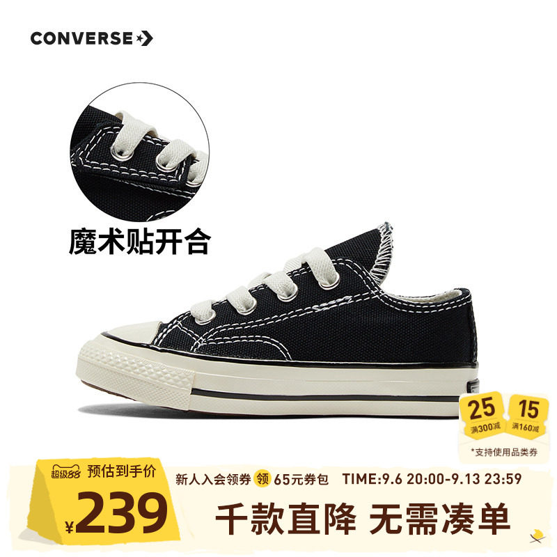 Converse匡威童鞋旗舰1970s男女童婴童宝宝魔术贴低帮儿童帆布鞋