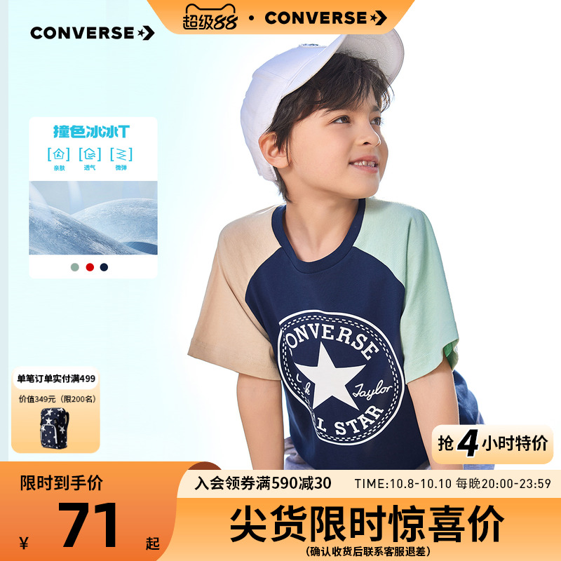 Converse匡威儿童童装男童短袖T恤2025夏季新款中大童休闲打底衫