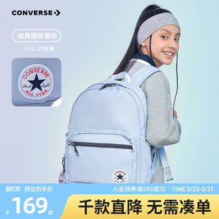 官方匡威时尚 休闲简约双肩包学生书包大容量背包轻便户外通勤包包