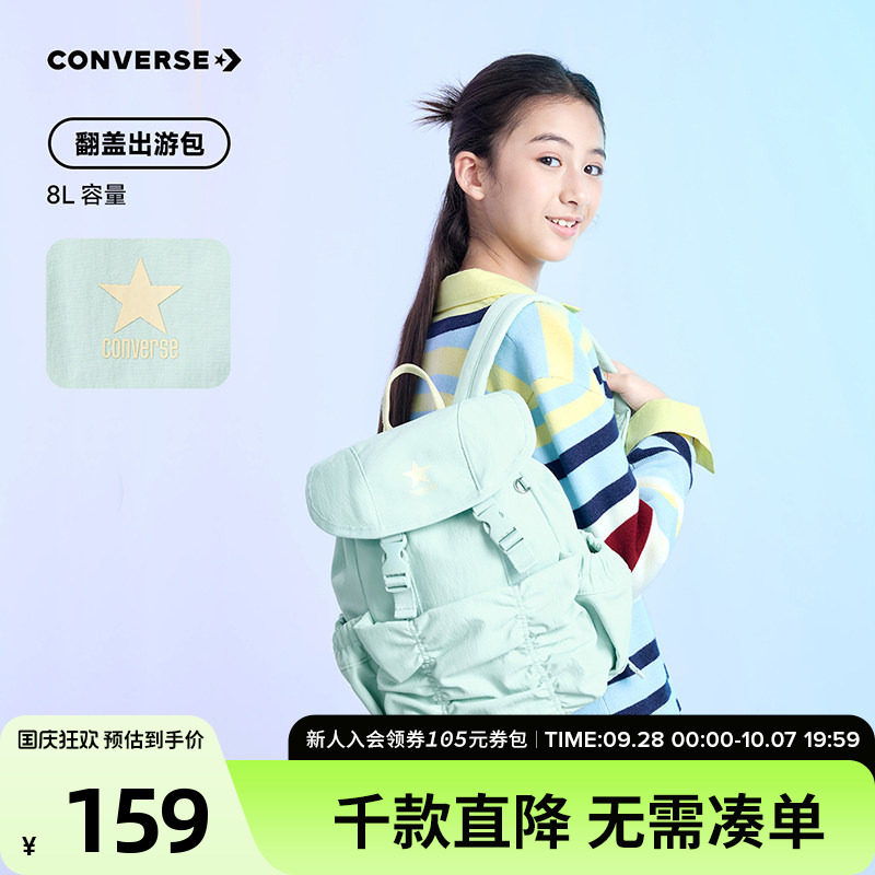 converse匡威双肩包书包官方旗舰店正品女生青少年男背包通勤休闲