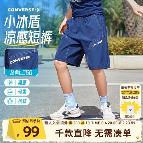 匡威男童五分运动薄短裤夏季新款